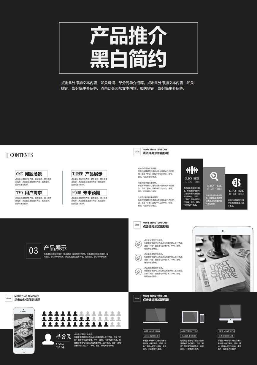 原business模板 (3)商业计划书PPT模板